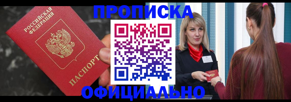 временная регистрация в Туринске