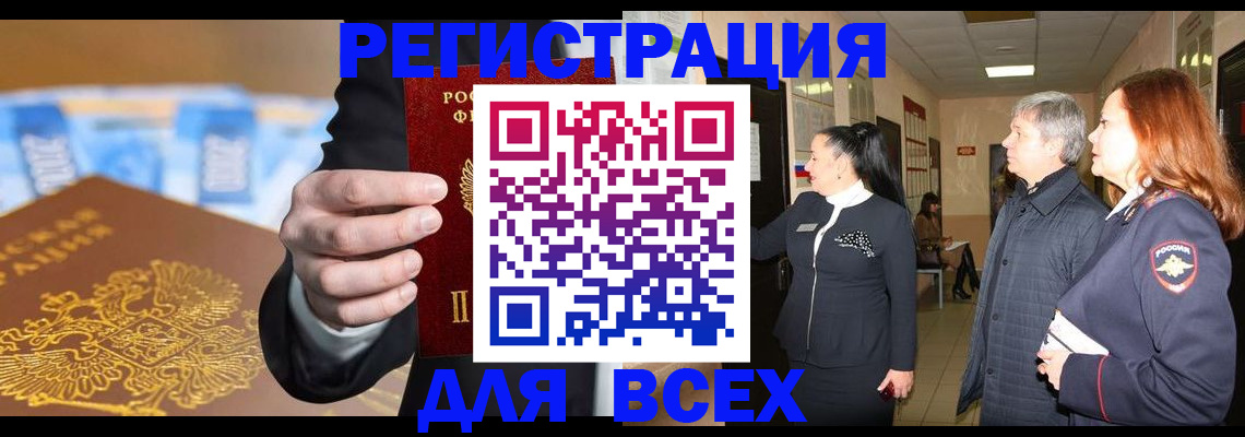 прописка для кредита в Туринске