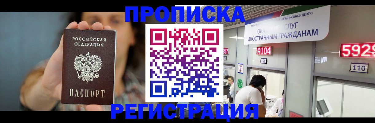 прописка для военкомата в Туринске