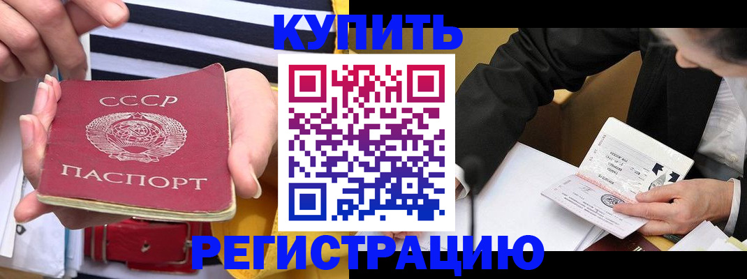 купить прописку в Туринске