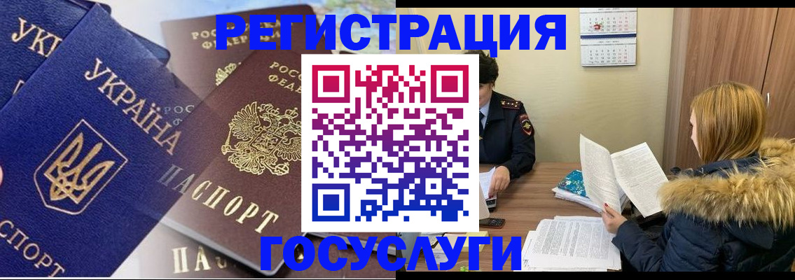 прописка 2025 в Туринске