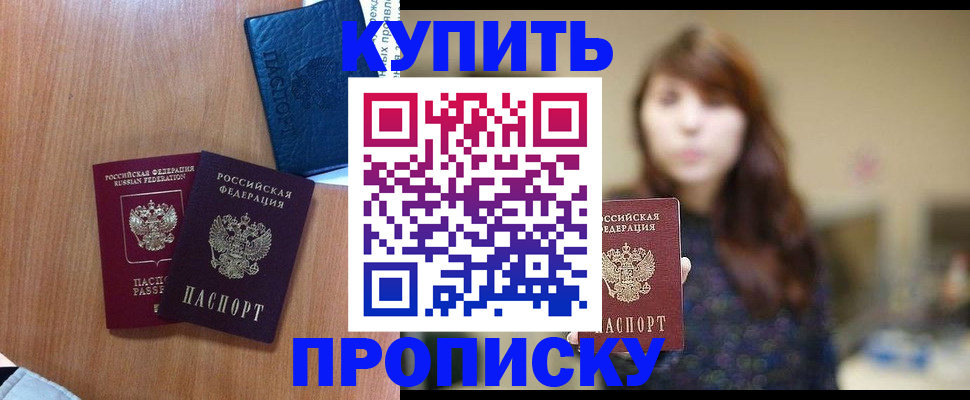 временная регистрация собственник в Туринске